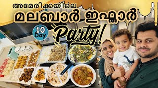 Ramadan🌙10in അമേരിക്ക | Ifthar Party| Pazham Nirachath| Cutlet | Biriyani\u0026Pallichor| KasargodCouple