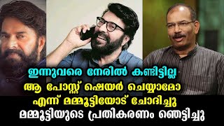 രോമാഞ്ചം! മുരളി തുമ്മാരുകുടിയെപ്പോലും ഞെട്ടിച്ച മമ്മൂട്ടി | Mammootty \u0026 Muralee Thummarukudy