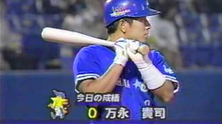 1998.9.29　ヤクルトvs横浜23回戦　7/18