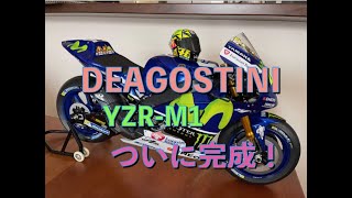 ついに完成！デアゴスティーニ　YZR-M1をつくる全９２号