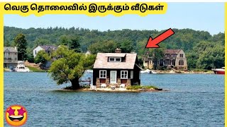 கோடிகளில் இருக்கும் அரிதான வீடுகள் | Fourteen Beautiful Rare Houses In The World | Story Bytes Tamil