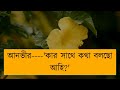 বাবার বন্ধুর মেয়ের সাথে হঠাৎ বিয়ে সিজন ৪ romantic love story tamim love story youtubevideo