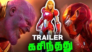 Avengers 4 Trailer LEAKED and New Character ?? 😲 (தமிழ்)