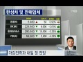 6인의 마감전략_2012.12.18 방송