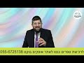 מכירה או שליחות פרשת ויגש הרב אליהו עמר