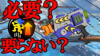 【視聴者質問コーナー】毎日ラピッドブラスター125日目　アクション強化は必要？要らないのかい？どっちなんだい　【スプラトゥーン３/Splatoon3】