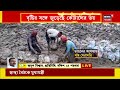 gosaba গোসাবায় ভাঙন আশঙ্কা বৃষ্টির সঙ্গে জুড়েছে কোটালের ভয় বাঁধ মেরামতি শুরু সেচ দফতরের।