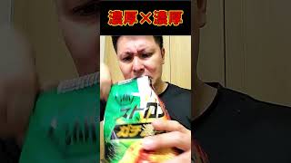 【湖池屋】ストロングガチ濃厚ピザ