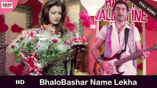 Bhalobashar Name Lekha | Neel Akasher Chandni | Jeet | Koel | Jisshu | Bengali Song | Eskay Movies