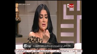 بوضوح | انهيار النجمة غادة عبد الرازق عالهواء بعد عرض مشهد من "ضد مجهول"