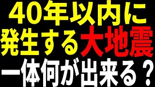 【耐震工事】大地震に備えよ！命を守るためリフォーム　耐震補強とはどんな工事なのか？耐震助成金についても解説！　#大地震　#リノベ　#補助金