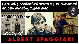 കോടികൾ കൊള്ളയടിച്ച ബാങ്ക് കവർച്ചയുടെ കഥ | Story of Albert Spaggiari | Investigation Spot