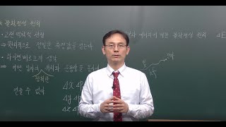 일반물리학2 - 불확정성 원리