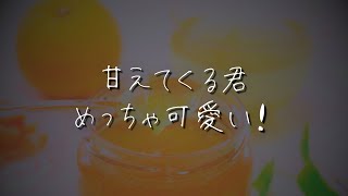 【女性向け】疲れて甘えてくる彼女が可愛くてニヤニヤしちゃう年下犬系彼氏【シチュエーションボイス/甘々/溺愛】