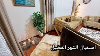 تجهيزاتي لاستقبال شهر رمضان المبارك😍اجمل هدية بذكرى زواجي🌷2023