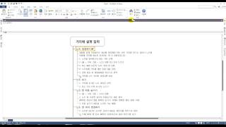 [ThinkWise 사용법] 1. 맵 작성하기 _ 1-3. 문서 만들기 _ 가지에 설명 입력(노트 입력)