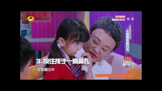 《亲亲我的宝贝》怎样才是正确的擤鼻涕方式？ Sweet Baby【湖南卫视官方频道】