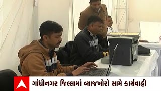 Gandhinagar: ગાંધીનગર જિલ્લામાં વ્યાજખોરીના 8 ગુના