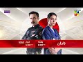 nadaan episode 02 promo saturday at 8 pm ahmed ali akbar u0026 ramsha khan hum tv