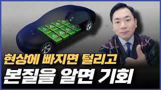 [필승의 전략] 현상에 빠지면 털리고 본질을 알면 기회