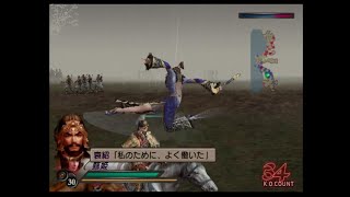 （PS2）真・三國無双３　猛将伝　修羅モード　プレイ動画109（第３部）　by　KANAN