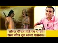 ram ji ke dwara vijay rath ka updesh devotional shorts viral satya sanatan pracharak