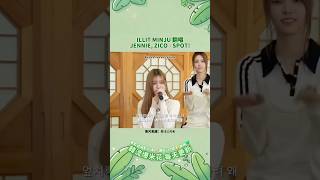 ILLIT MINJU 翻唱JENNIE, ZICO - SPOT! #ILLIT #MINJU #SpotCover #JENNIE #ZICO #KpopCover #kpop #韓流