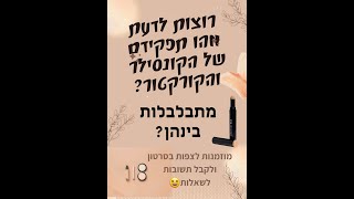 איך נסתיר בקלות כתמי פיגמנטציה וכהויות? מיטל קולנגי-מאפרת מקצועית.