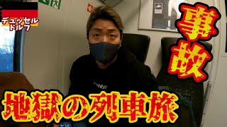 【車内騒然】なんか轢いた?と思った瞬間列車が停止し警察が来た。inデュッセルドルフ