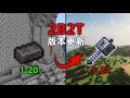 我的世界2B2T服務器：版本更新1.21！ 重錘或成新的32K！