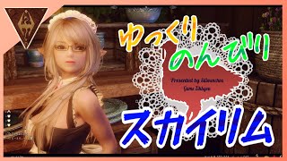 【スカイリムSE】Val Serano - Pirate Custom Voiced Follower and Quest Adventureを初見プレイ！#01 No.831【SkyrimSE】