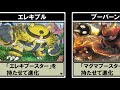 【ポケモン解説】伝説ポケモンよりゲットが困難！？通信交換で進化するポケモンをまとめてみた！【アニポケ考察】【都市伝説】【ポケモン情報局】