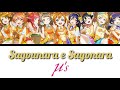 sayounara e sayonara µ s full eng rom lyrics color coded love live