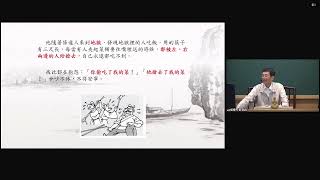 2024/12/05《般若心經研習報告》張有恆教授宣講