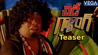 Cheddi Gang Movie Teaser | Latest 2019 Telugu Movie Trailers | #CheddiGangTrailer