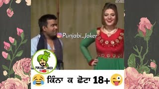 Kina k shota funny Punjabi video