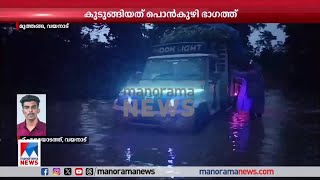 മുത്തങ്ങയിൽ യാത്രക്കാർ വനപാതയിൽ കുടുങ്ങി |Muthanga | Flood