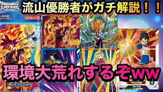 【DBSDV】アドバンスパックは絶対買った方が良いです…