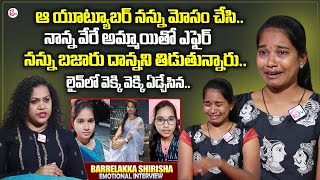 Barrelakka Shirisha Emotional Interview | Barrelakka Siri About Her Father | Manjusha Interviews