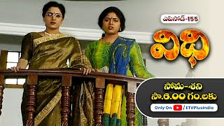 Vidhi | 3rd May 2024 | Full Episode No 155 | ETV Plus