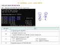 정보처리기능사 필기 pc 운영체제. dos 명령어 1