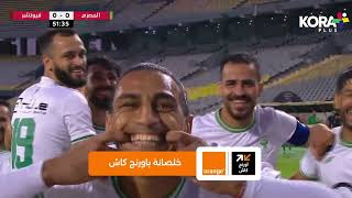 ملخص مباراة | المصري 2-0 فيوتشر | الجولة الاثنين وثلاثون | الدوري المصري 2023/2022
