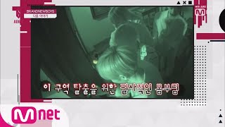 BRANDNEWBOYS [NEXT WEEK] '으아악↗아악↗' AB6IX에게 도대체 무슨 일이?! 190425 EP.2