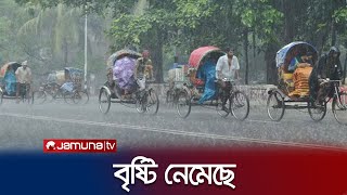 গরম কাটিয়ে দেশে নামলো স্বস্তির বৃষ্টি | Rain | Heatwave | Jamuna TV