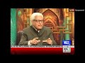 ilm o hikmat with javed ghamdi 1 january 2017 dunya news