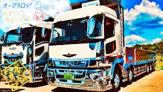 オークラロジ🚚三菱ふそう 新型スーパーグレート納車されました💁‍♀️