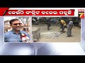 କଟକ ସହରରେ ବାହାଘର ବେଳେ ବାଇଗଣ ରୁଆ cuttack locals allege corruption in road repair works