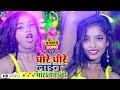 #VIDEO | #Pooja Yadav का सबसे हिट विडियो डांस गाना | धीरे-धीरे लाईन मारतार हो |  Superhit Video Song