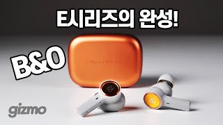 베오플레이 E시리즈의 끝판왕? 뱅앤올룹슨 베오플레이 Eleven 리뷰.