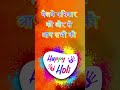 गैलवे परिवार की ओर से आप सभी को होली के पावन पर्व की हार्दिक शुभकामनाएं ii happy holi ii galway